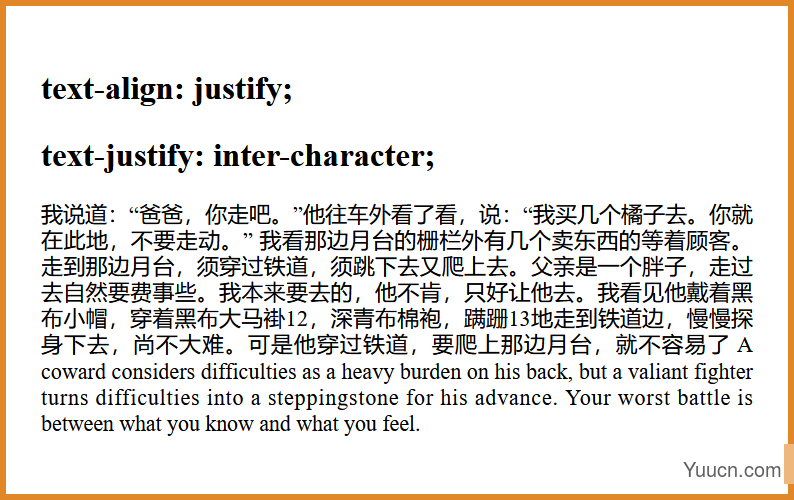 一文学会text-justify，orientation,combine文本属性