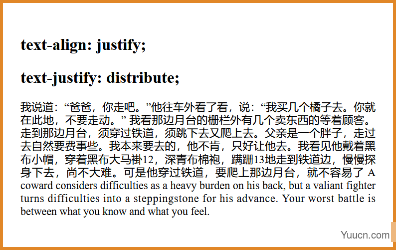 一文学会text-justify，orientation,combine文本属性