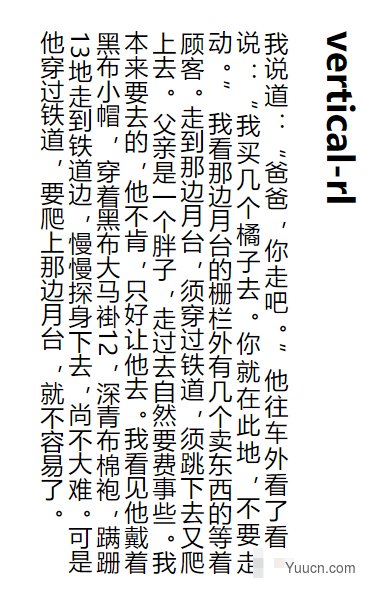 一文学会text-justify，orientation,combine文本属性