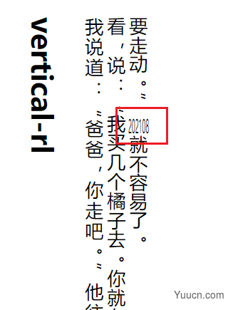 一文学会text-justify，orientation,combine文本属性