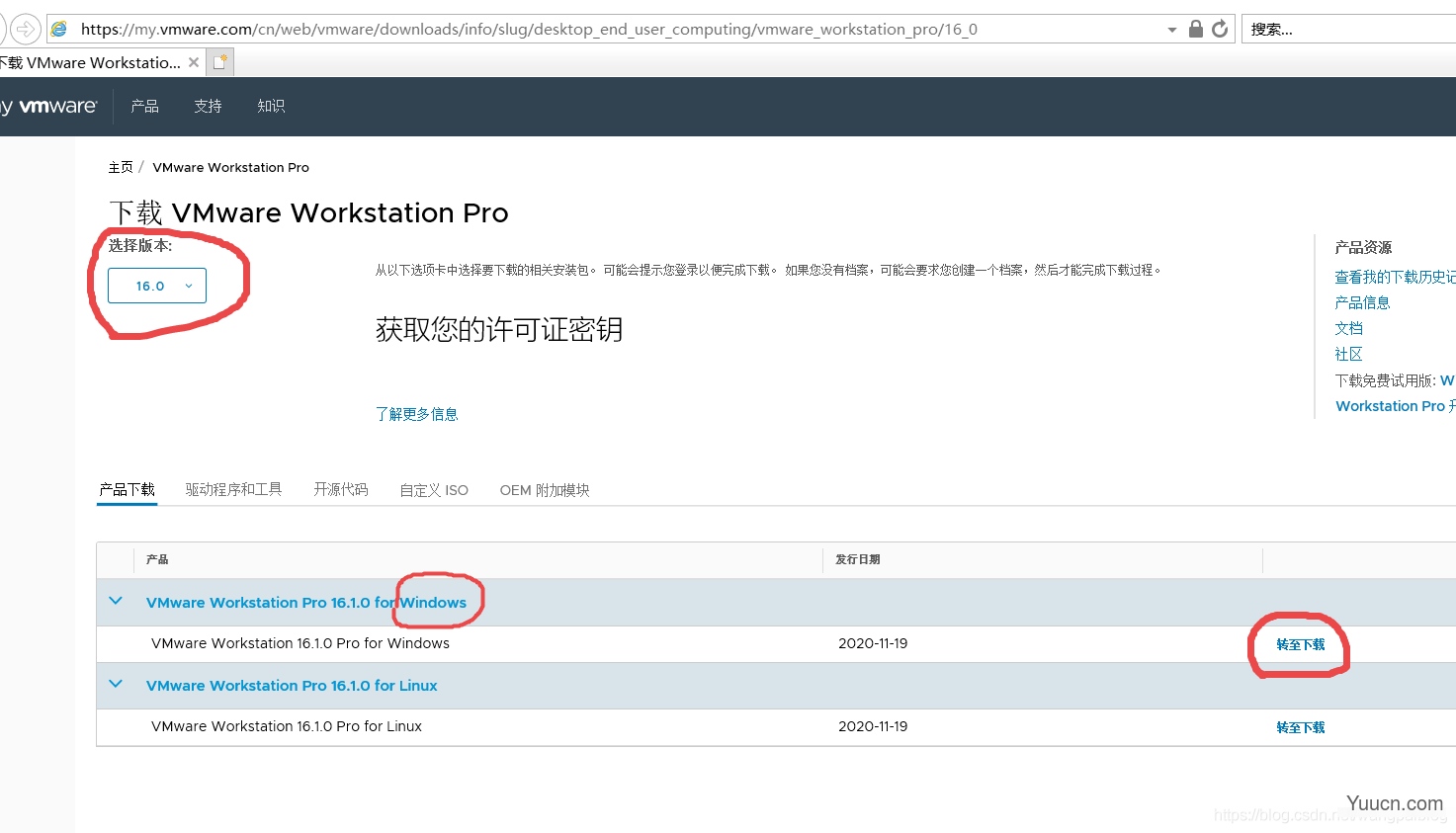 VMware Workstation Pro 16 安装教程