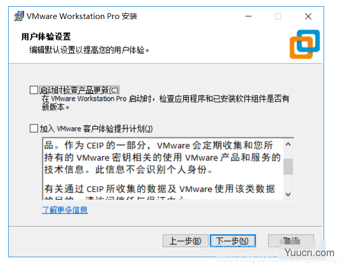 VMware Workstation Pro 16 安装教程