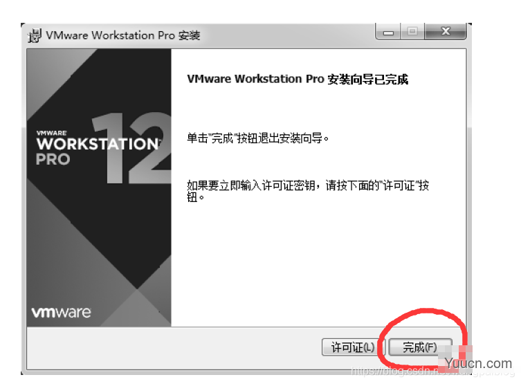 VMware Workstation Pro 16 安装教程