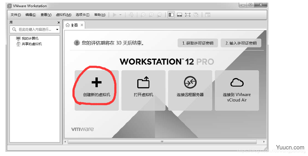 VMware Workstation Pro 16 安装教程