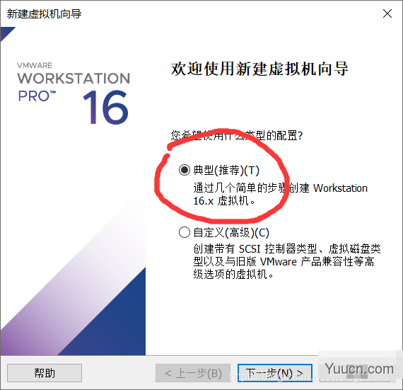 VMware Workstation Pro 16 安装教程