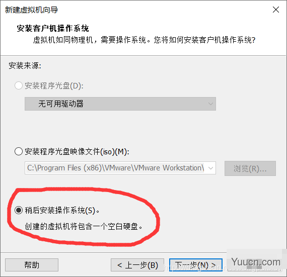 VMware Workstation Pro 16 安装教程