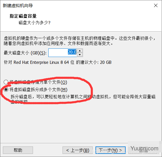 VMware Workstation Pro 16 安装教程