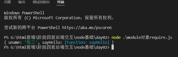 node.js - http、模块化、npm