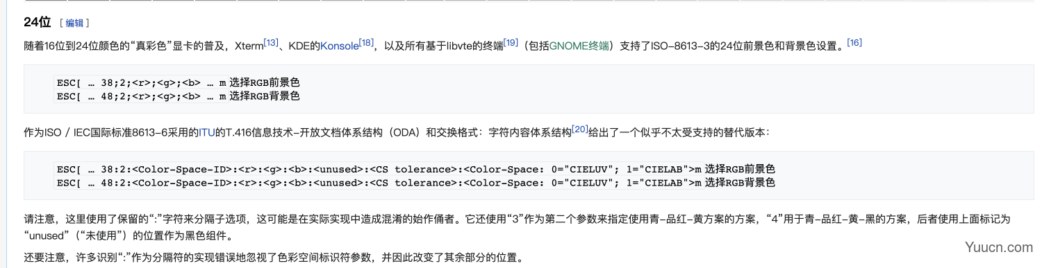 如何在控制台打印彩色文字-你不知道的ANSI Color