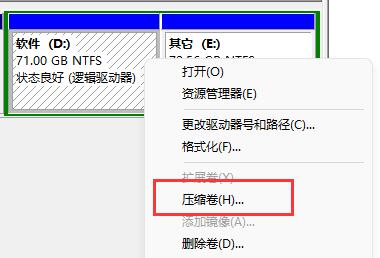 windows11扩展卷灰色解决方法