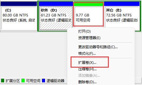 windows11扩展卷灰色解决方法