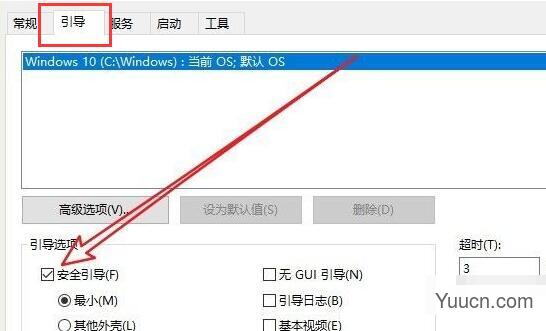 win10开机强制进入安全模式退出教程