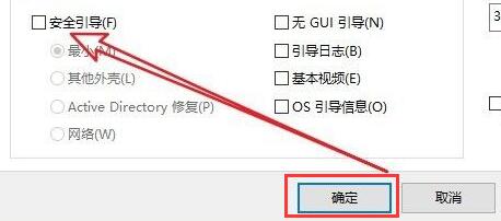 win10开机强制进入安全模式退出教程