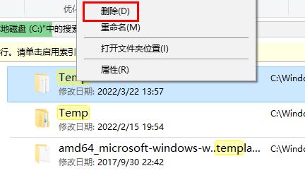 临时文件夹可以删除吗详细介绍