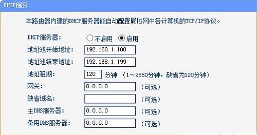 路由器dhcp是什么意思开不开详情