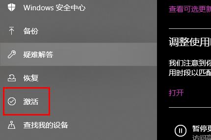 win10教育版升级专业版教程