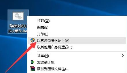 win10去掉快捷方式小箭头方法