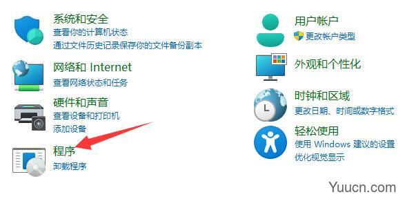 卸载netframework4.8教程