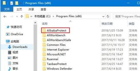 alibabaprotect是什么详细介绍