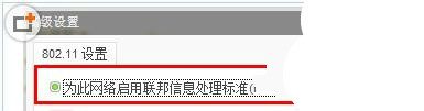 默认网关不可用win7解决方法