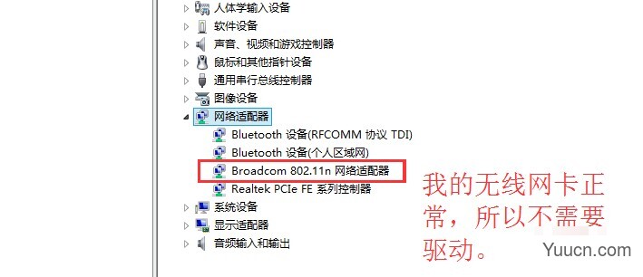 笔记本默认网关不可用解决方法