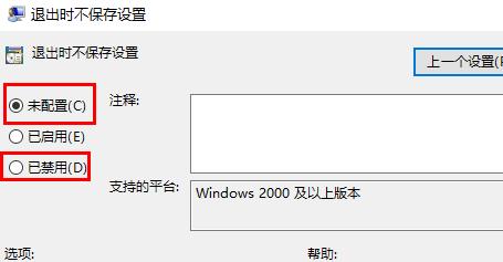 电脑每次开机都回到初始状态解决方法