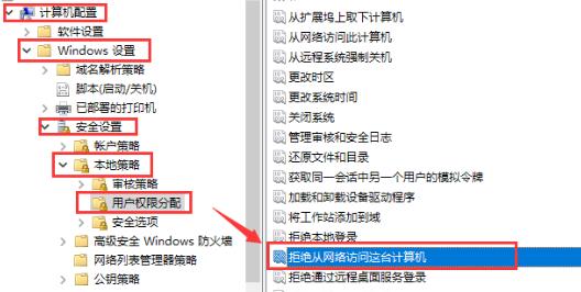 无法访问您可能没有权限使用网络资源解决方法