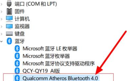 win10蓝牙驱动程序错误解决方法