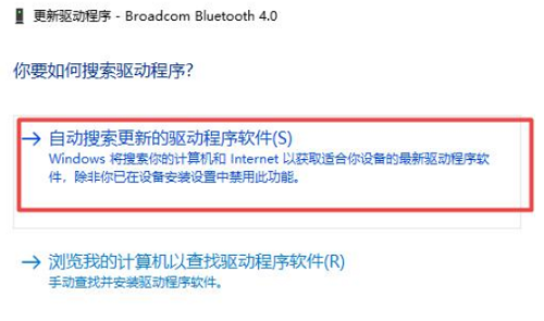 win10蓝牙驱动程序错误解决方法