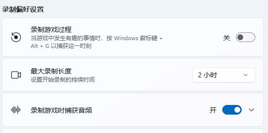 windows11自带录屏怎么用