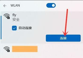 win12连接wifi教程