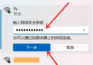 win12连接wifi教程