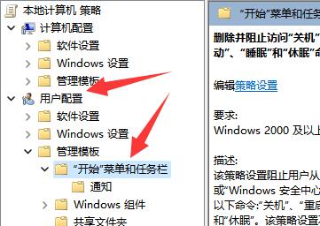 windows11关机键怎么弄出来