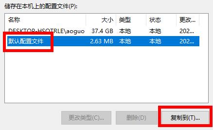 appdata移动到其他盘方法