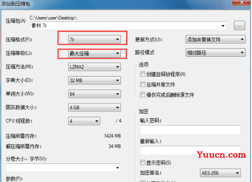 7zip怎么压缩文件到最小详细教程