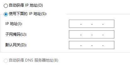 以太网没有internet访问权限解决方法