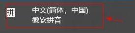 微软输入法打不出顿号一直是斜杠解决方法