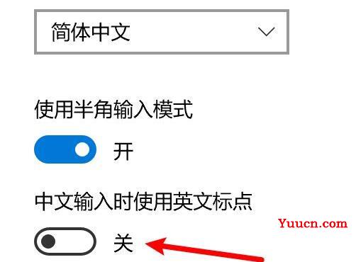 微软输入法打不出中文标点解决方法