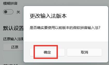 微软输入法中文模式打出来是字母解决方法