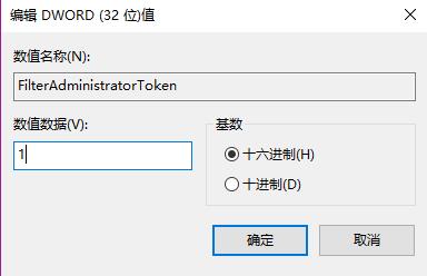 内置管理员无法打开天气解决方法