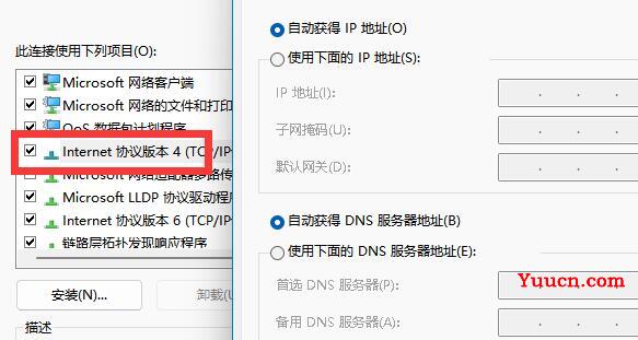 未识别的网络无internet访问