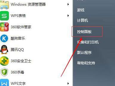 win7系统的鼠标设置位置