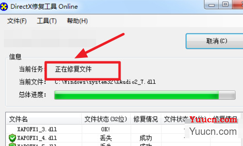 0xc000007b应用程序无法正常启动win10解决方法