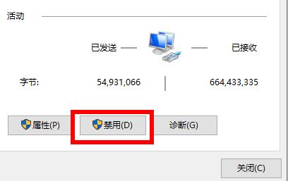 ipv6无网络访问权限解决教程