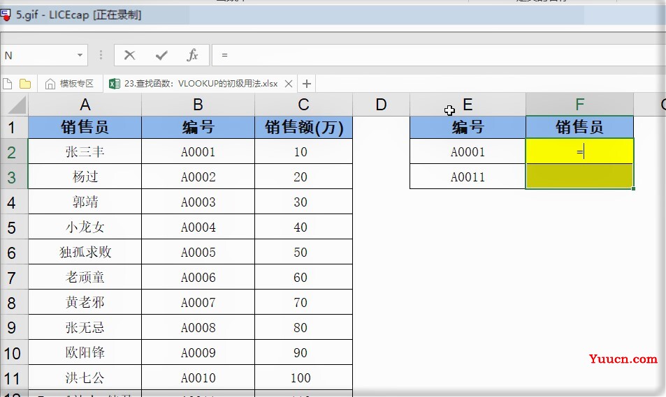 vlookup函数怎么用详细步骤