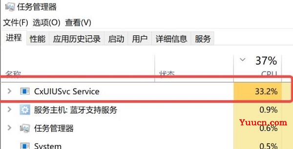 cxuiusvc service占用cpu可以禁止吗