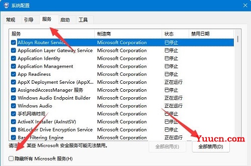 cxuiusvc service占用cpu可以禁止吗