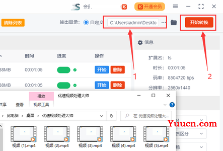 文件类型怎么改成mp4详情