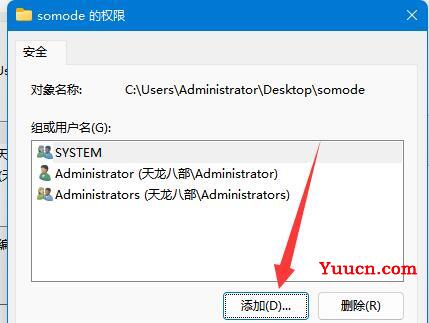 局域网内如何设置指定用户访问共享文件夹