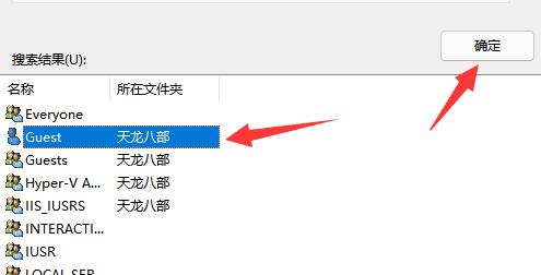 局域网内如何设置指定用户访问共享文件夹